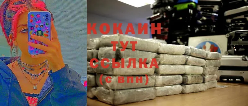 Cocaine Боливия  наркота  Мариинск 